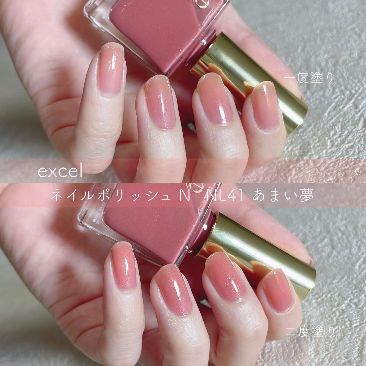 エクセル ネイルポリッシュ N/excel/マニキュアを使ったクチコミ(1枚目)