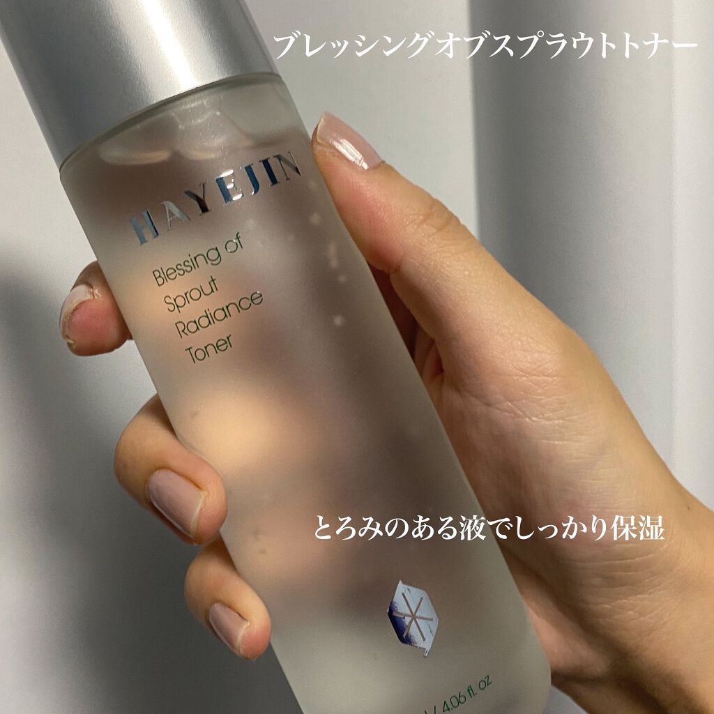 ブレッシングオブスプラウトラディアンストナー/HAYEJIN/化粧水を使ったクチコミ（2枚目）