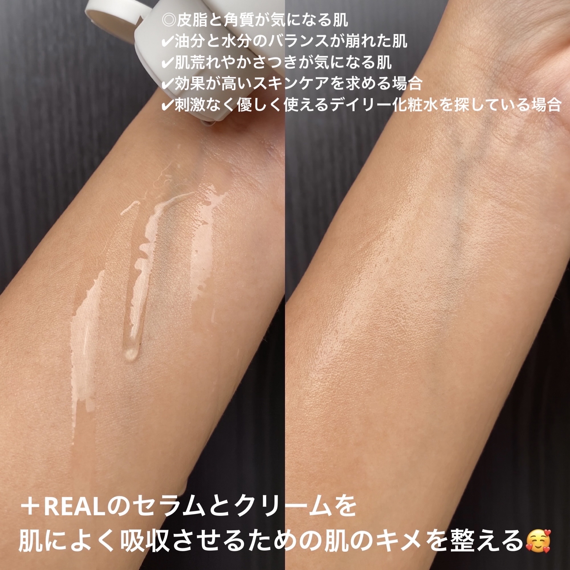 クリアトナー/+REAL/化粧水を使ったクチコミ（3枚目）