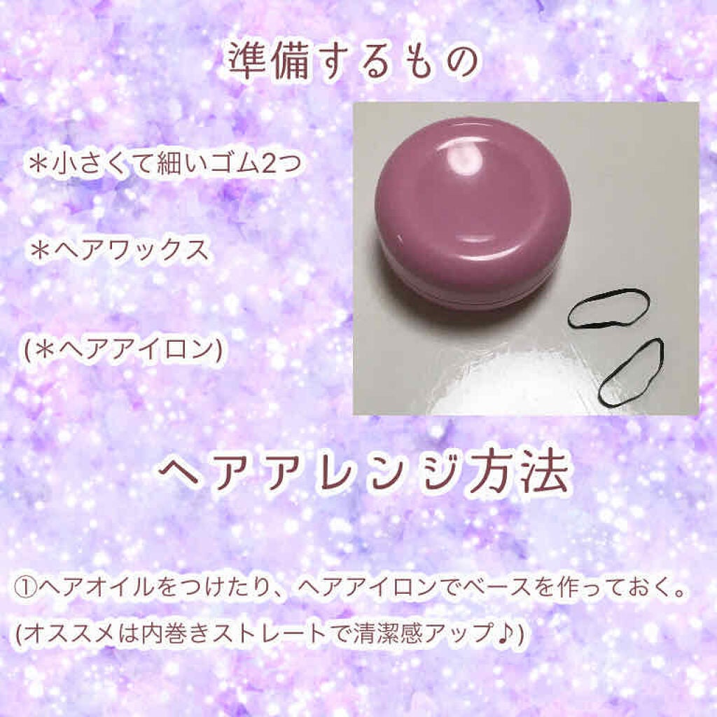 からまないゴム S ブラック/DAISO/ヘアアクセサリーを使ったクチコミ(2枚目)