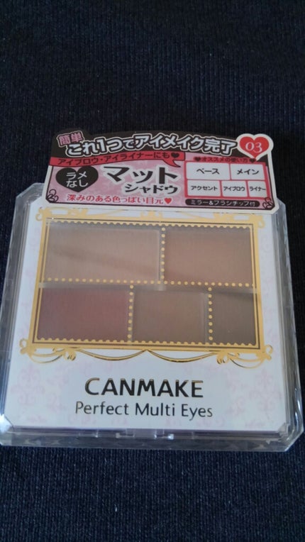 パーフェクトマルチアイズ/キャンメイク/アイシャドウパレットを使ったクチコミ(1枚目)