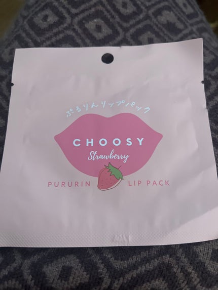 リップパック /CHOOSY/リップマスクを使ったクチコミ(1枚目)