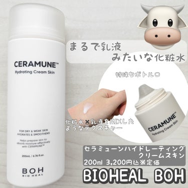セラミューン™ハイドレーティングクリームスキン /BIOHEAL BOH/乳液を使ったクチコミ（1枚目）
