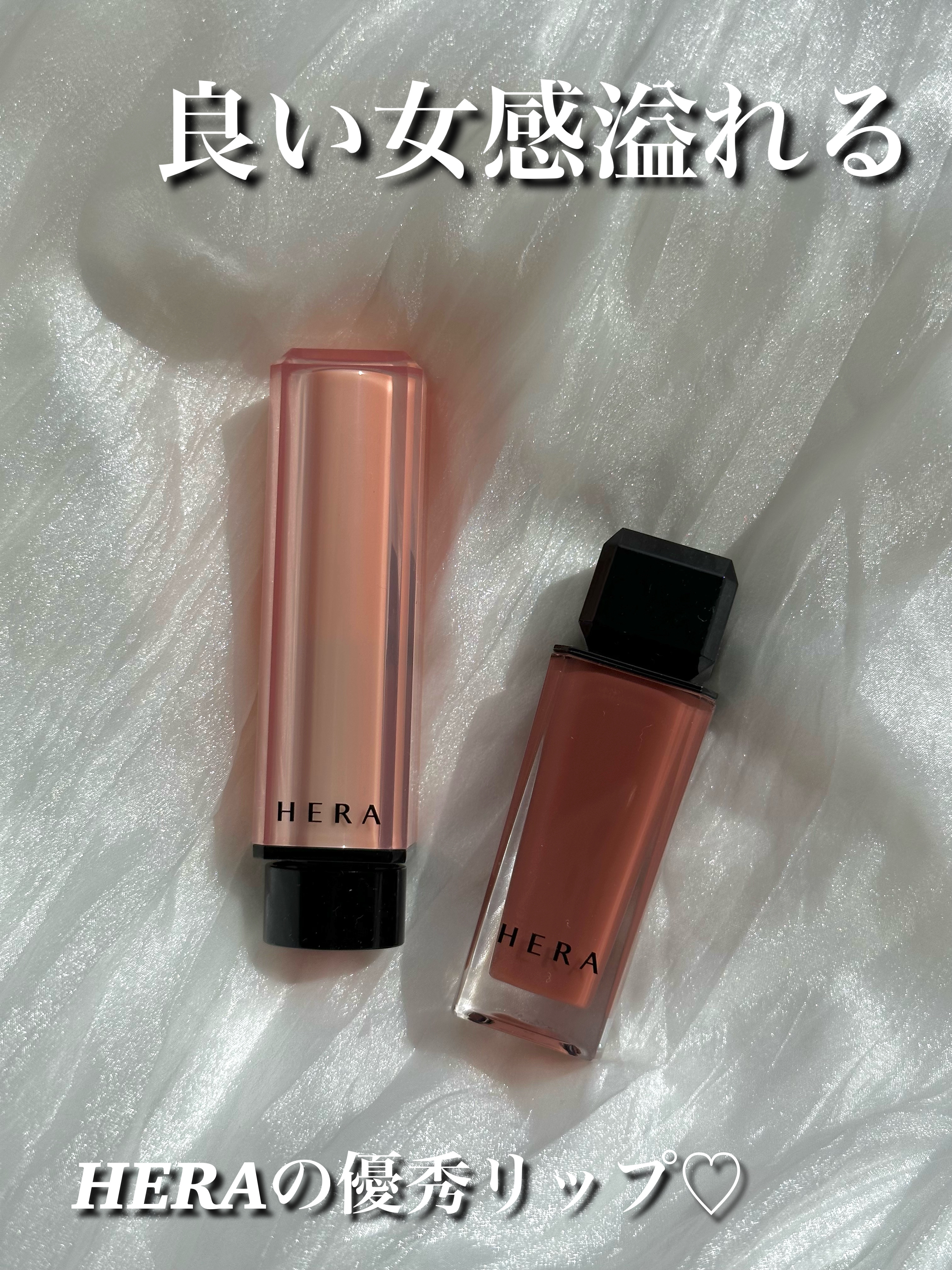 センシュアルヌードグロス/HERA/リップグロスを使ったクチコミ（1枚目）