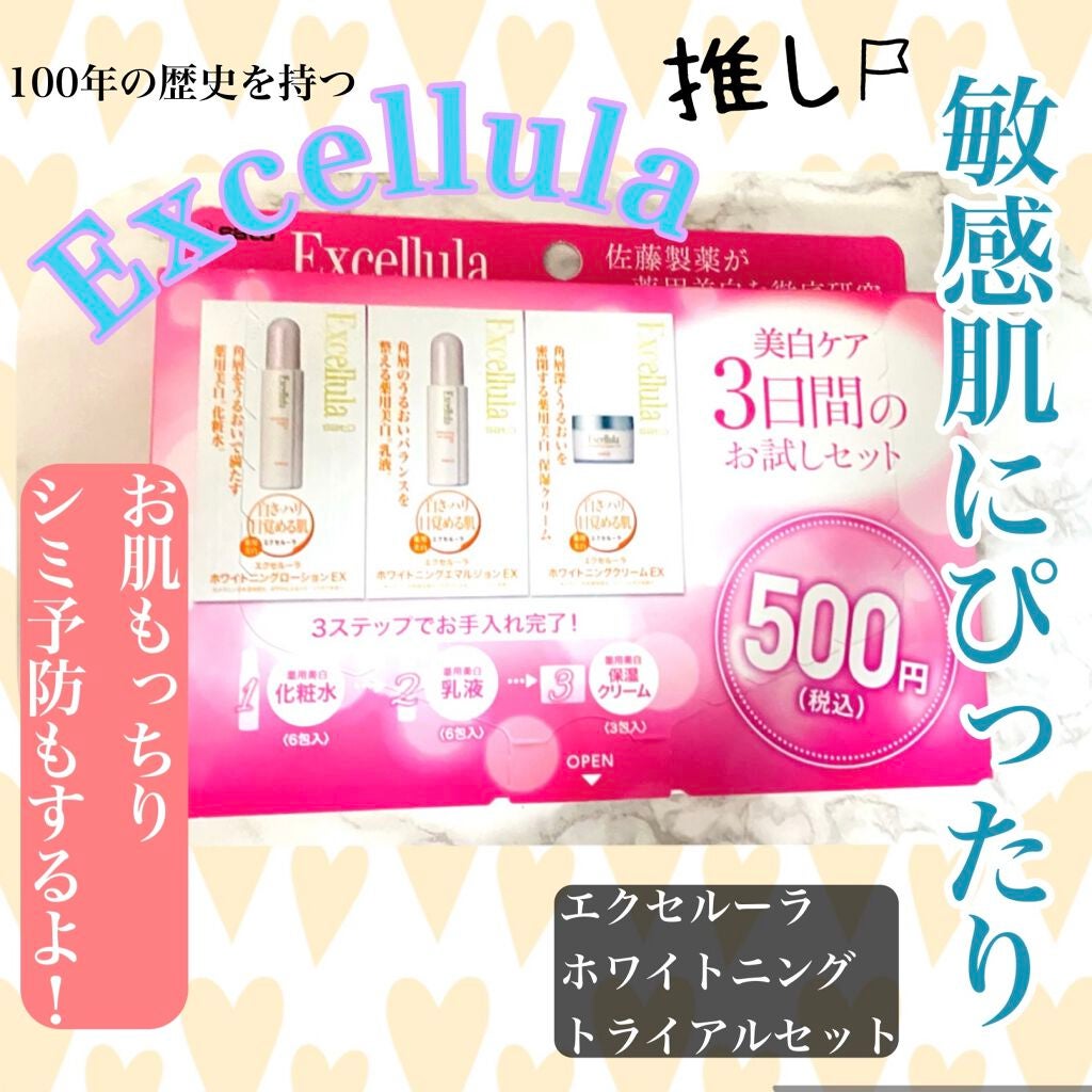 パワーエマルジョン EX/Excellula/乳液を使ったクチコミ(1枚目)