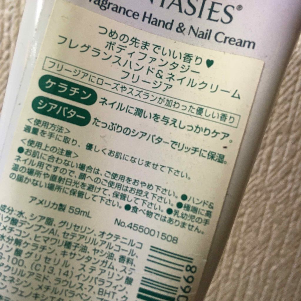 ハンド&ネイルクリーム フリージア/ボディファンタジー/ハンドクリームを使ったクチコミ(2枚目)