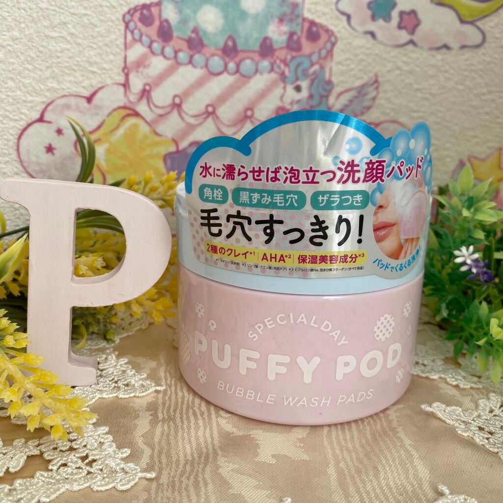 洗顔パッド/PUFFY POD/その他スキンケアグッズを使ったクチコミ(1枚目)