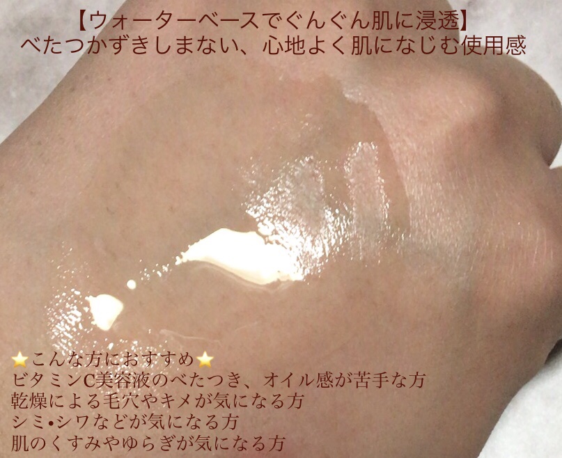 生ビタミンⅭ5+レチノールウォーターベース美容液/mufu/美容液を使ったクチコミ（3枚目）