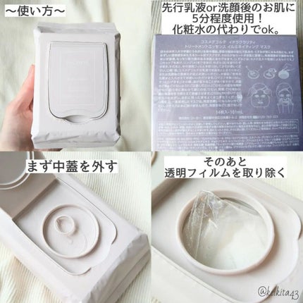 イドラクラリティ トリートメントエッセンス イルミネイティング マスク /DECORTÉ/シートマスク・パックを使ったクチコミ(3枚目)