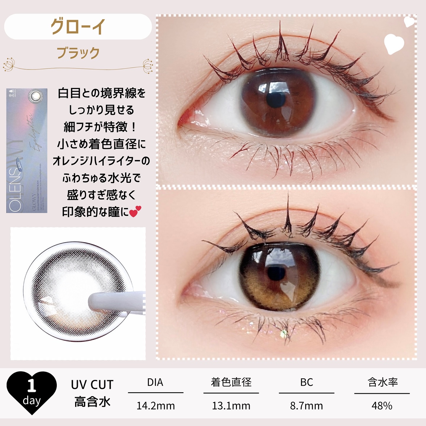 Glowy 1day/OLENS/ワンデー（１DAY）カラコンを使ったクチコミ（3枚目）