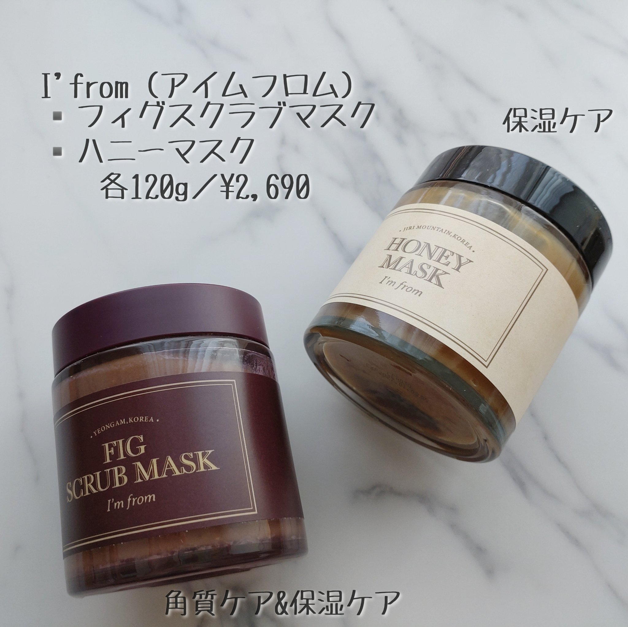 ハニーマスク/I'm from/洗い流すパック・マスクを使ったクチコミ（1枚目）