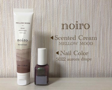 センティッド クリーム(メロウムード) 40ml/noiro/ボディクリームを使ったクチコミ（1枚目）