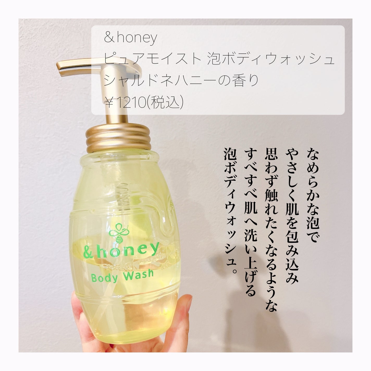 ãã¥ã¢ã¢ã€ã¹ã 泡ããã£ãŠã©ãã·ã¥/&honey/ããã£ãœãŒãã䜿ã£ãã¯ãã³ãïŒ2æç®ïŒ