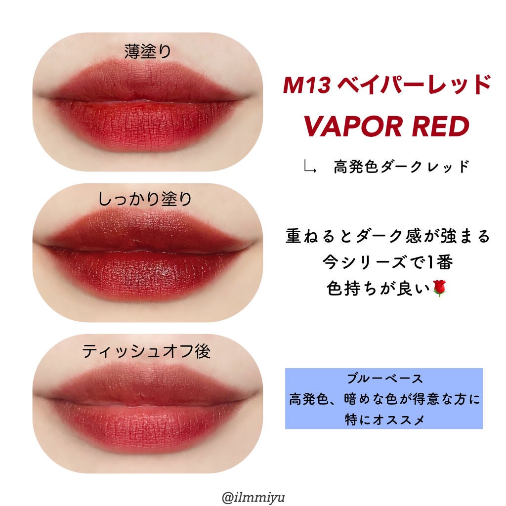 ドリーミーレイトナイト メロウティント/MERZY/リップティントを使ったクチコミ(9枚目)