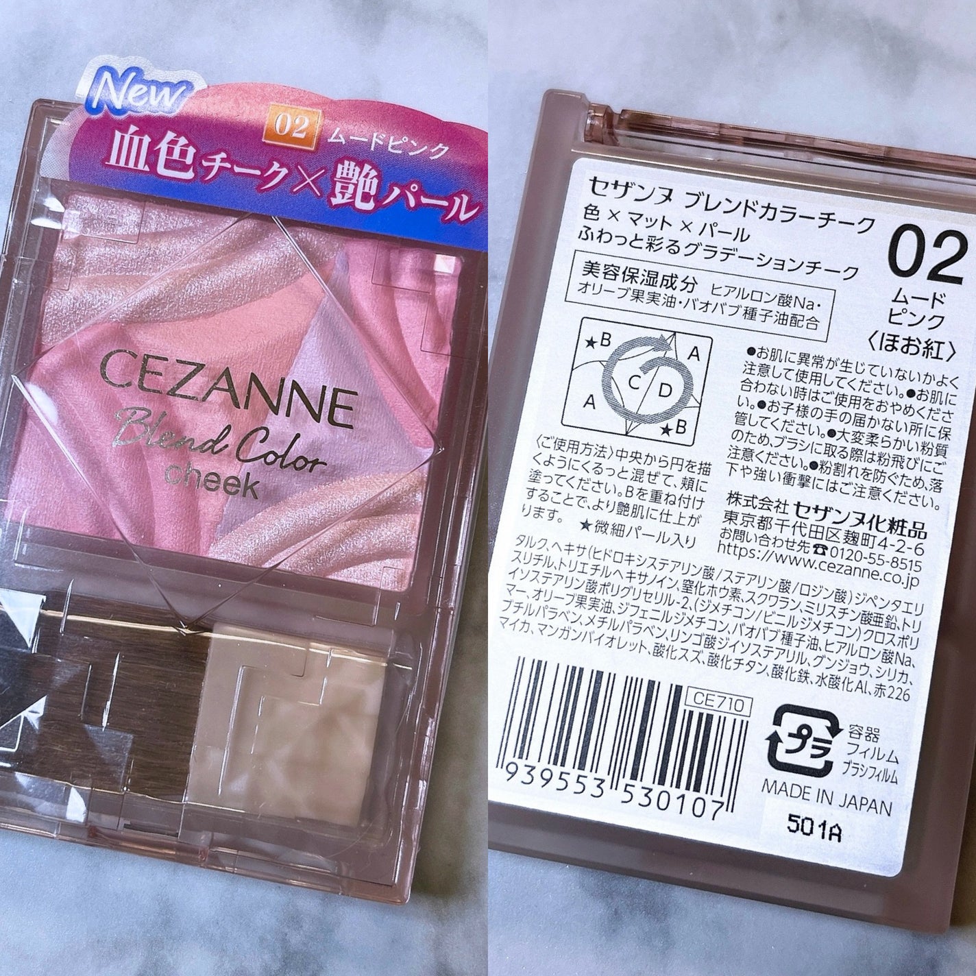 ブレンドカラーチーク/CEZANNE/チークを使ったクチコミ(2枚目)