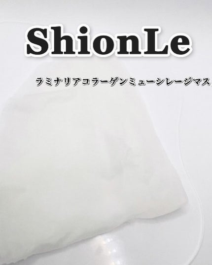 ラミナリア コラーゲン ミューシレージマスク/ShionLe/シートマスク・パックを使ったクチコミ(3枚目)