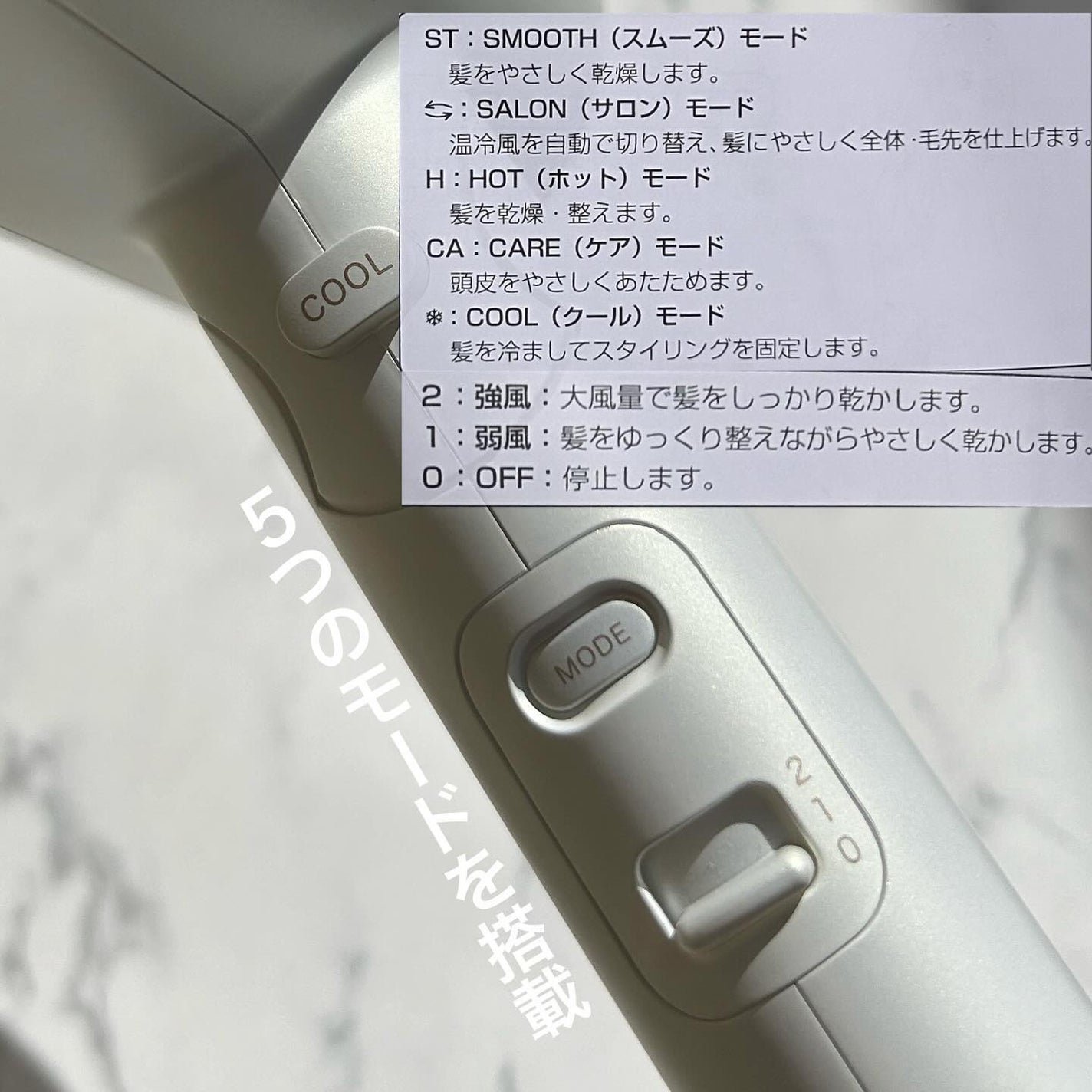 プリヴィレージュ モッズ・ヘアドライヤー スムーズEX(MHD-1263)/mod's hair/ドライヤーを使ったクチコミ(4枚目)