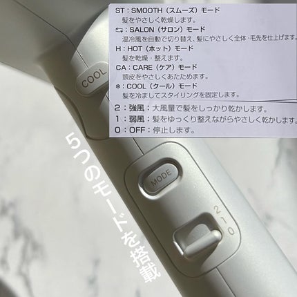 プリヴィレージュ モッズ・ヘアドライヤー スムーズEX(MHD-1263)/mod's hair/ドライヤーを使ったクチコミ(4枚目)