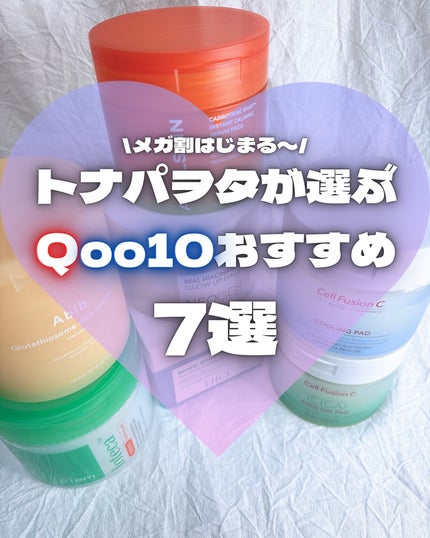 ポストアルファシカクーリングパッド/Cell Fusion C(セルフュージョンシー)/トナーパッドを使ったクチコミ(1枚目)