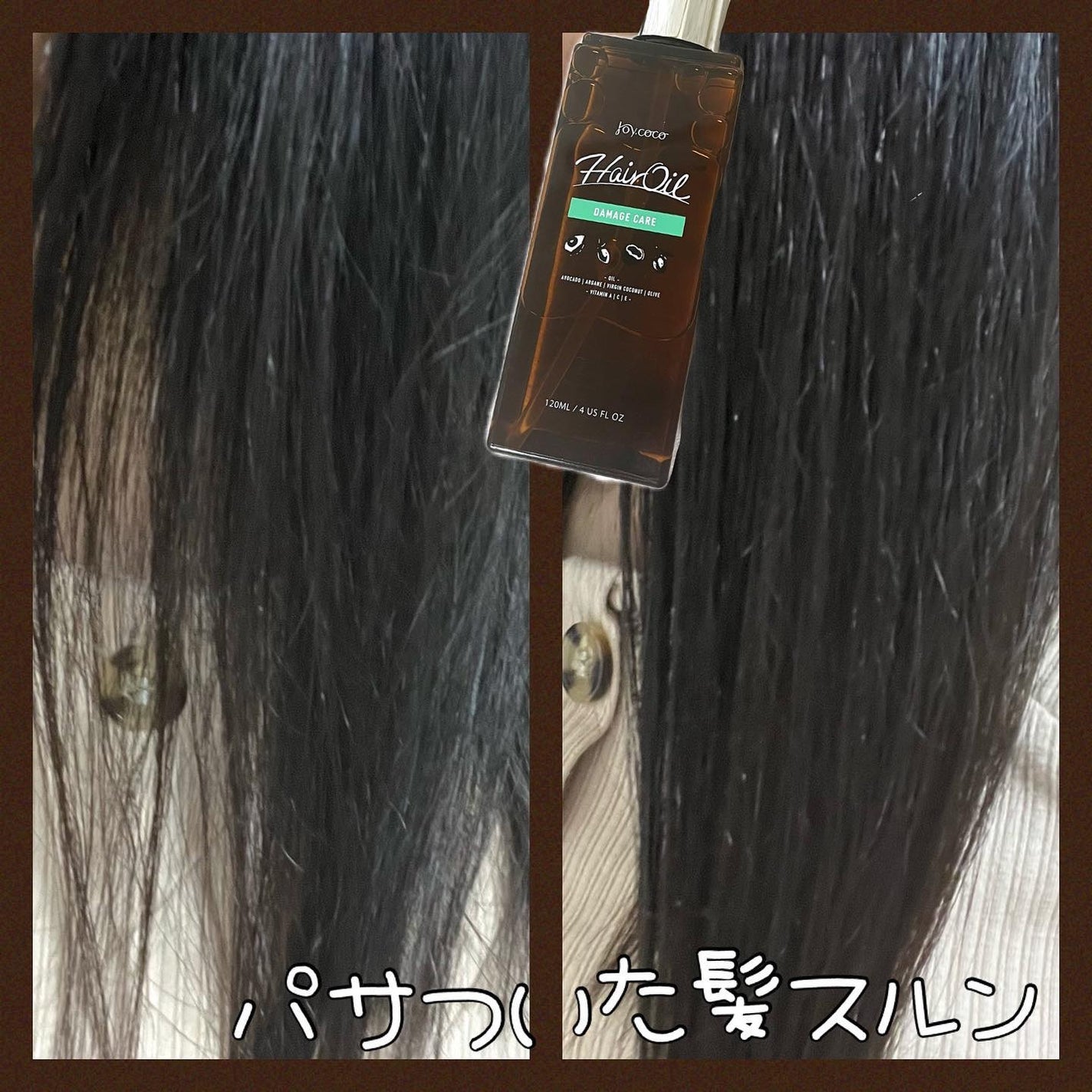 Joy.coco HairOil DAMEGE CARE/Joy.coco(ジョイココ)/ヘアオイルを使ったクチコミ(3枚目)