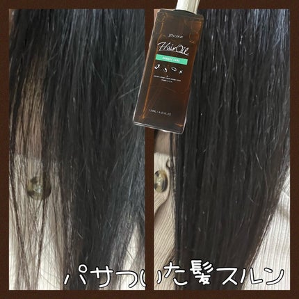 Joy.coco HairOil DAMEGE CARE/Joy.coco(ジョイココ)/ヘアオイルを使ったクチコミ(3枚目)