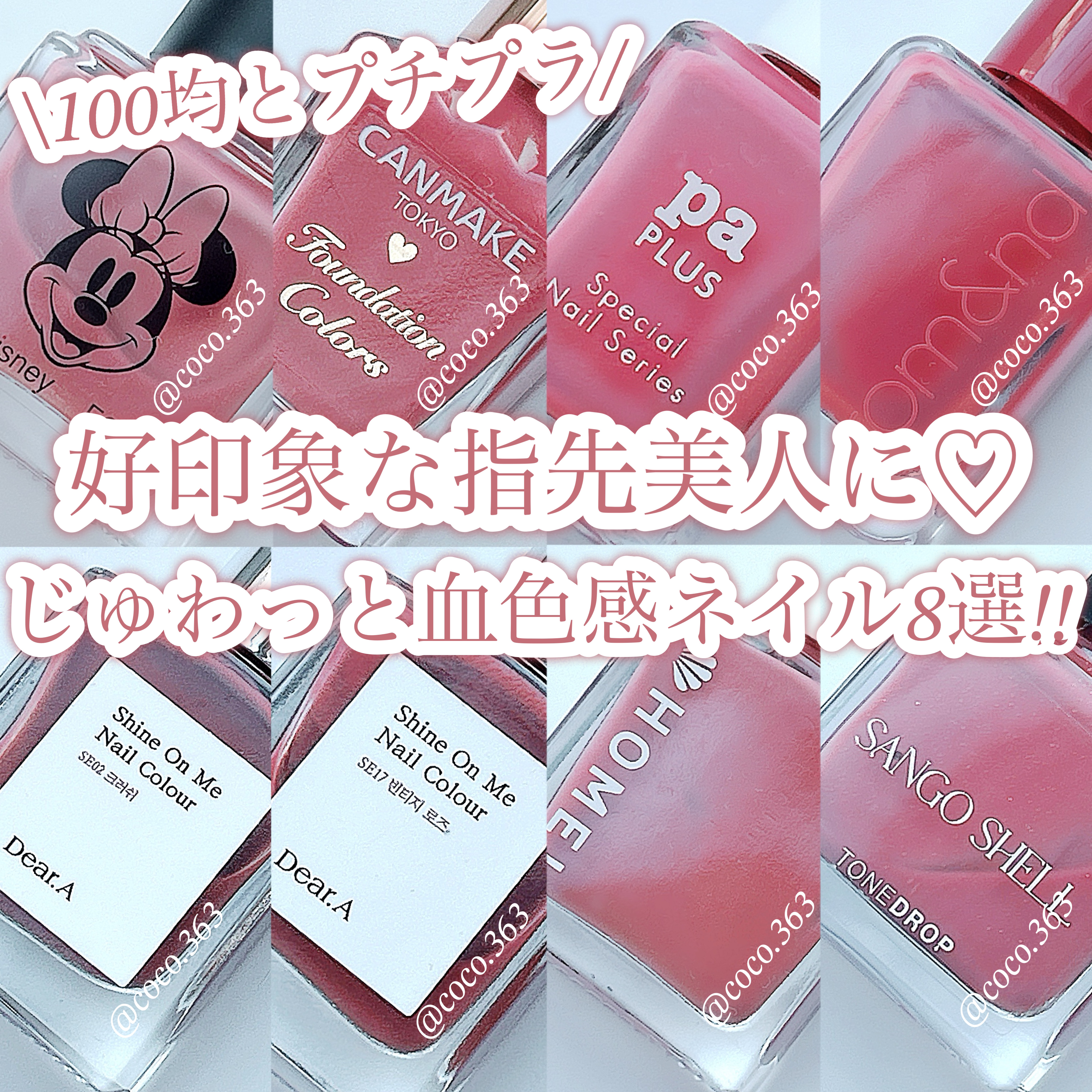 シャインオンミーネイルカラー/Dear.A/マニキュアを使ったクチコミ（1枚目）