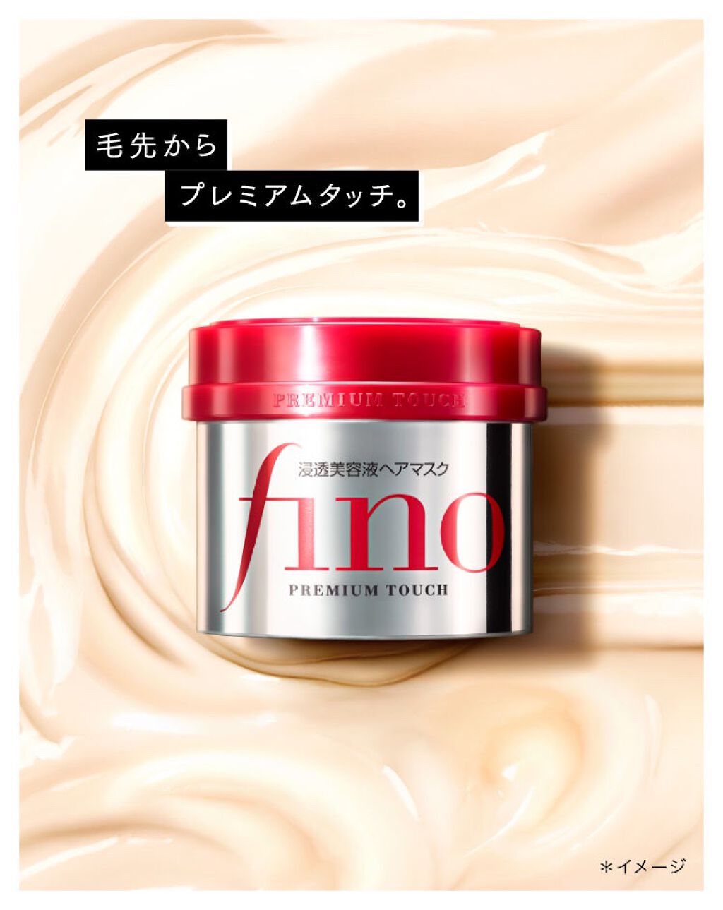 フィーノ プレミアムタッチ 濃厚美容液ヘアマスク/フィーノ/ヘアマスク・ヘアパックを使ったクチコミ(1枚目)