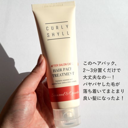 SILKY OIL SERUM/CULRY SHYLL/ヘアオイルを使ったクチコミ(4枚目)