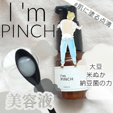 I'm PINCH 美肌養液 I’m PINCHのクチコミ「お肌のピンチに
最適な

#肌に塗る点滴
#美容液

@impinch_official
[M.....」（1枚目）