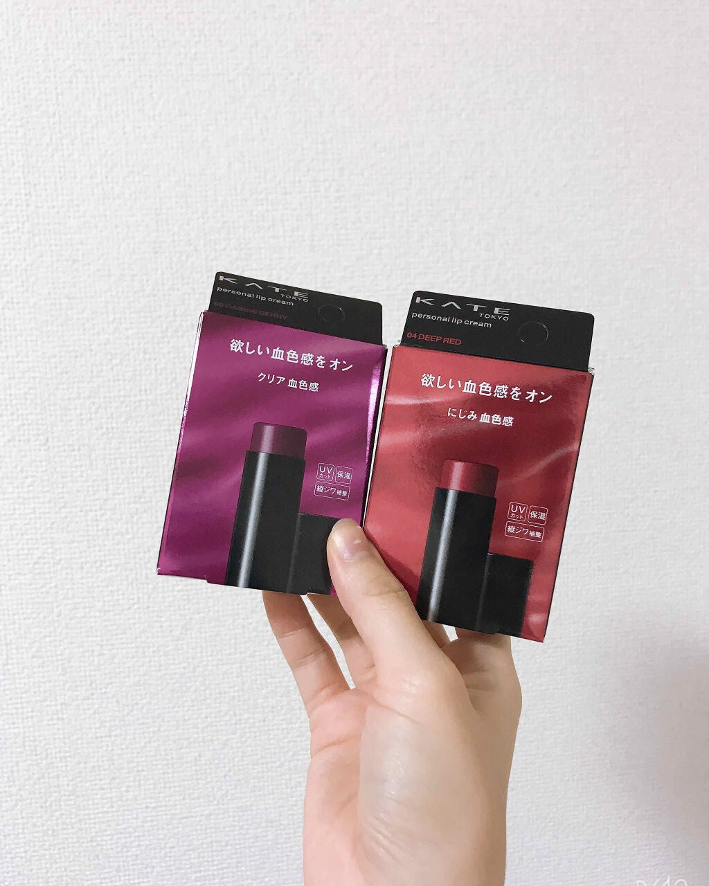パーソナルリップクリーム/KATE/リップクリームを使ったクチコミ(1枚目)
