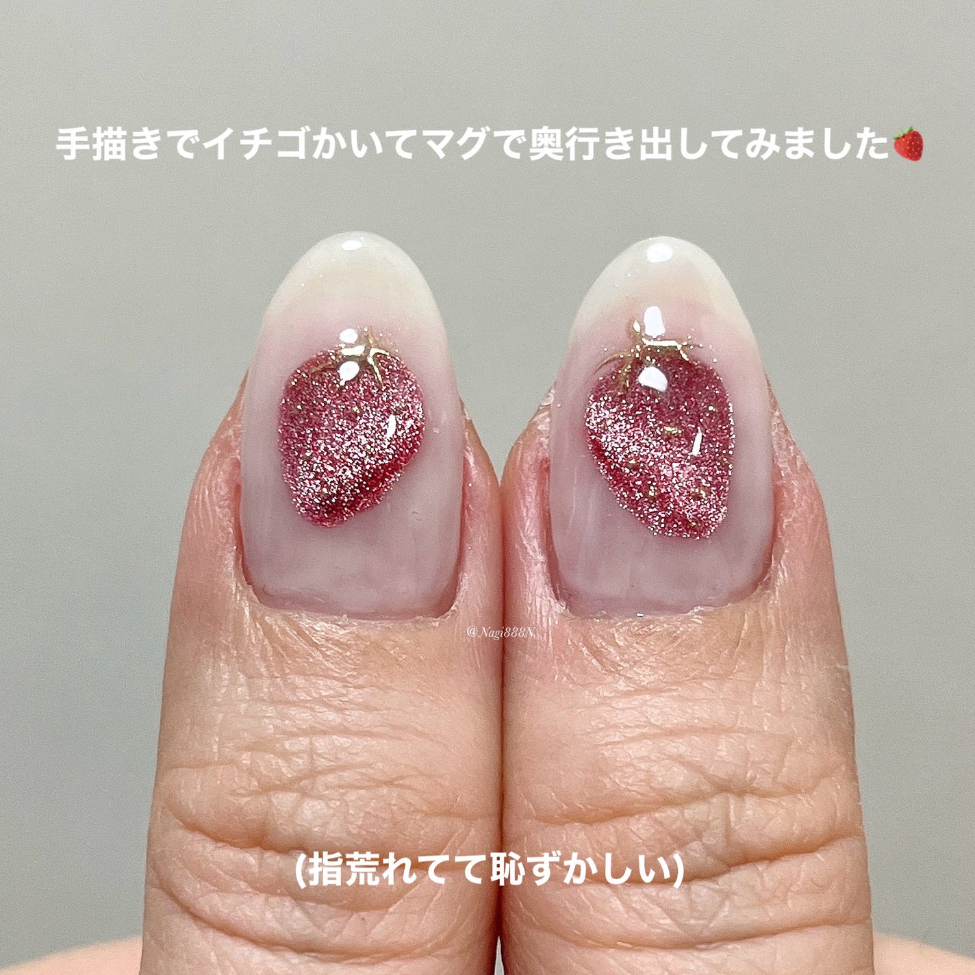 アイシングジェルネイル/セリア/ジェルネイルを使ったクチコミ(5枚目)