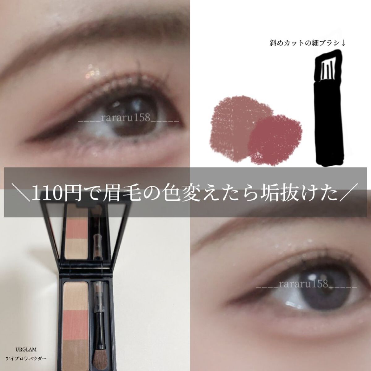 ＵＧＴ アイブロウパウダーｂ/U R GLAM/パウダーアイブロウを使ったクチコミ（1枚目）