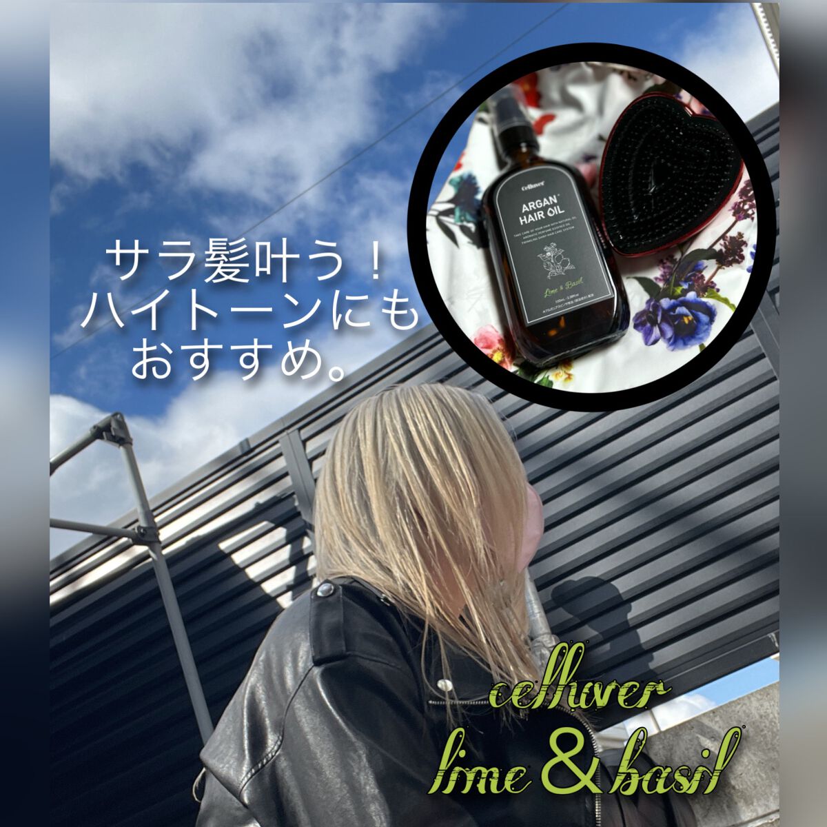 アルガンオイルヘアエッセンス/CELLUVER/ヘアオイルを使ったクチコミ(3枚目)