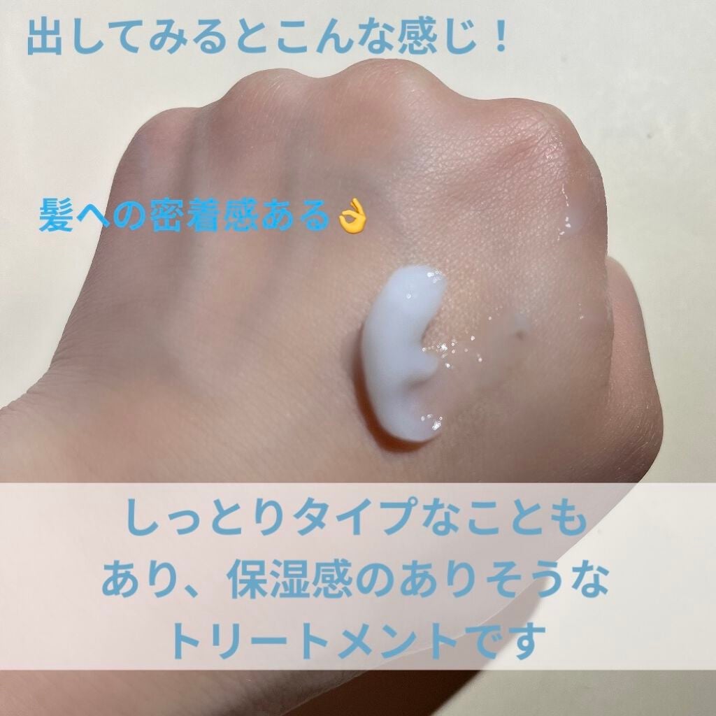 THE BEAUTY 髪のキメ美容プレミアムトリートメント<モイストリペアプレミアム>/エッセンシャル/洗い流すヘアトリートメントを使ったクチコミ(3枚目)