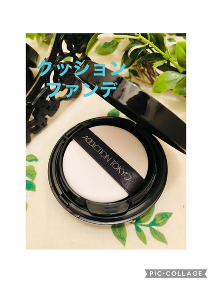 スキンリフレクト ラスティング UV クッションファンデーション/ADDICTION/クッションファンデーションを使ったクチコミ(1枚目)