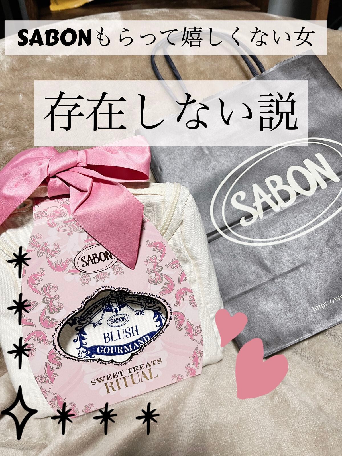 バニティギフト ブラッシュ・グルマン/SABON/その他キットセットを使ったクチコミ(1枚目)