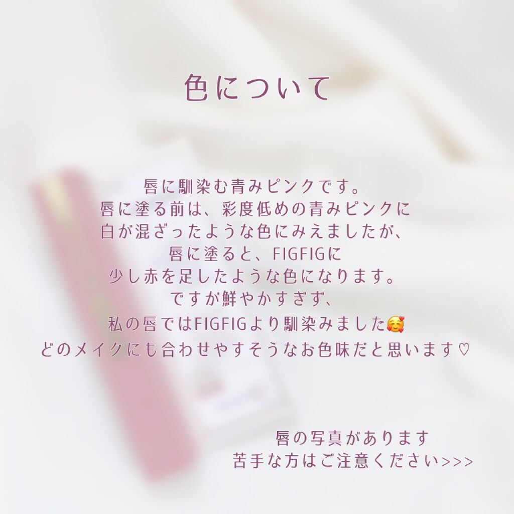 ラッキーシャインティント/BBIA/リップティントを使ったクチコミ（3枚目）