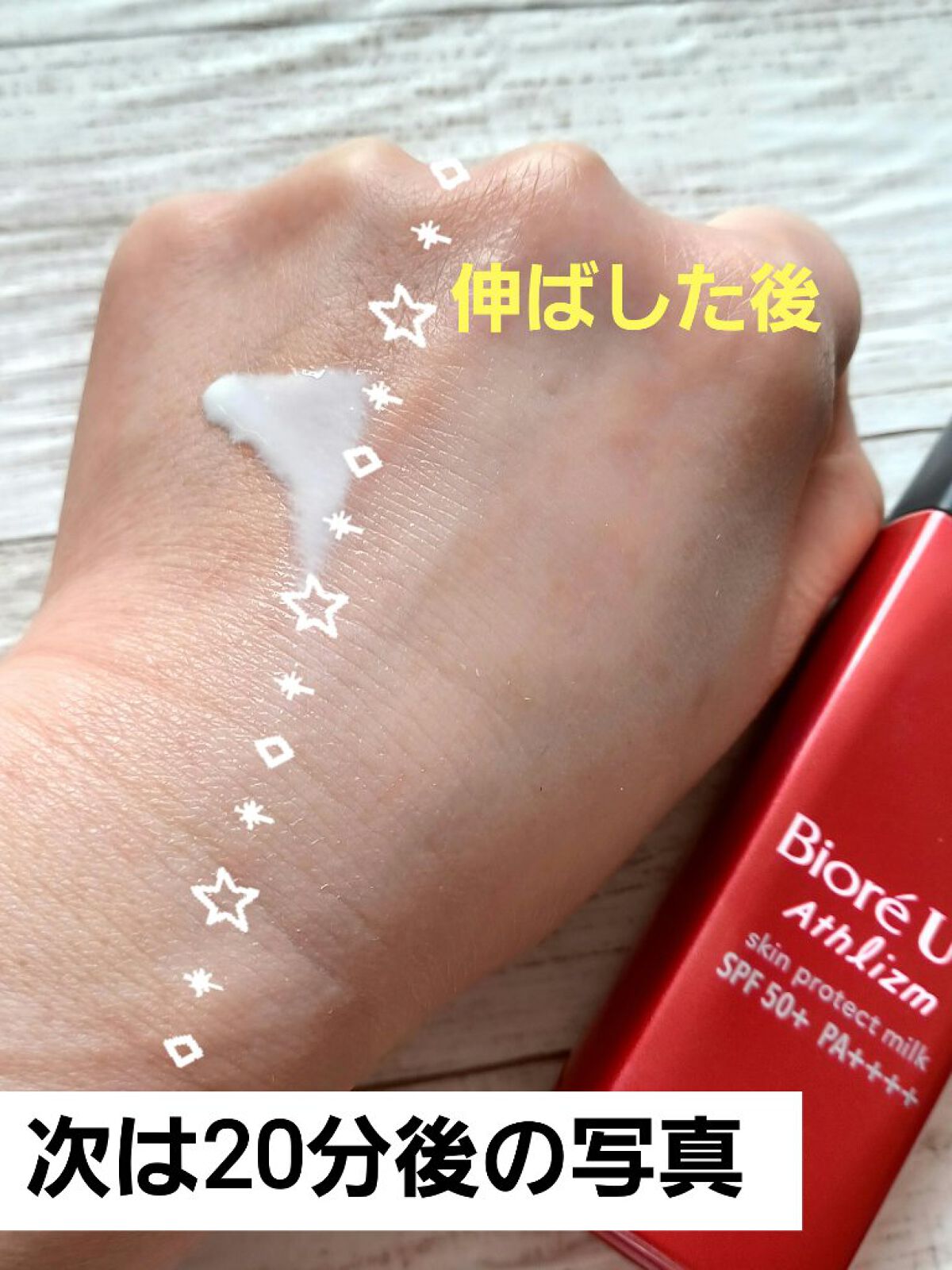 ビオレUV アスリズム スキンプロテクトミルク/ビオレ/日焼け止めミルクを使ったクチコミ（2枚目）