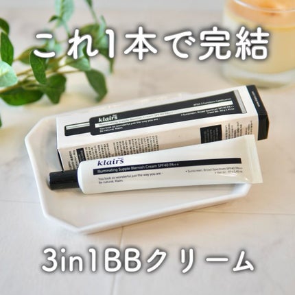 イルミネーティングサプルブレミッシュクリーム(40ml)/Klairs/化粧下地を使ったクチコミ(1枚目)