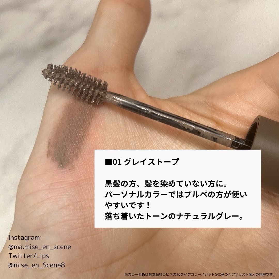 ハンオールブロウカラ/rom&nd/眉マスカラを使ったクチコミ（2枚目）