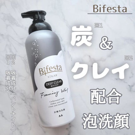 泡洗顔 ディープクリア/ビフェスタ/泡洗顔を使ったクチコミ(1枚目)