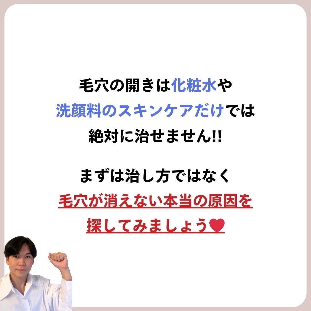 あなたの肌に合ったスキンケア💐コーくん先生 on LIPS 「【本当は教えたくない】エグいほど顎の角栓消える裏技🤫..あなた..」(7枚目)