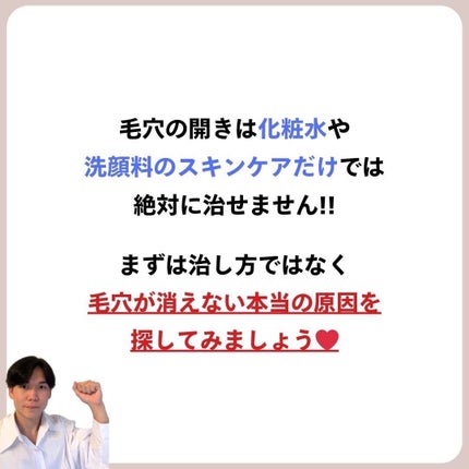 あなたの肌に合ったスキンケア💐コーくん先生 on LIPS 「【本当は教えたくない】エグいほど顎の角栓消える裏技🤫..あなた..」(7枚目)