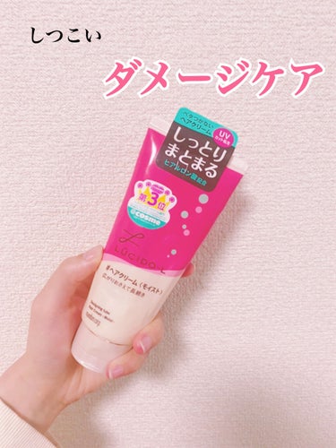 しっとりクリーム🍨
安くて簡単ダメージケア💇‍♀️


こんにちは！ルコです🌈🌈🌈🌈🌈🌈
今日は使い切りのヘアケアを紹介したいと思います！

こちらは前にも紹介していて、何度もリピしているものなんですが