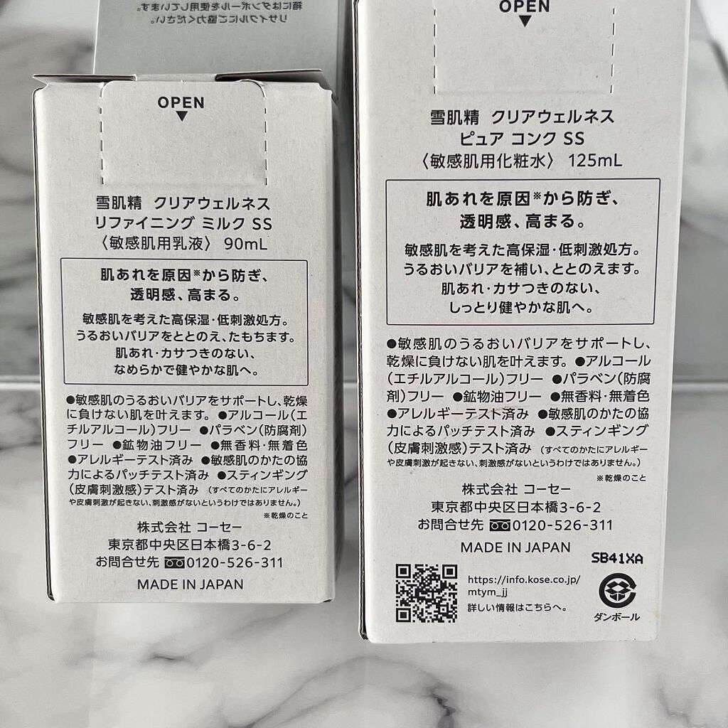 クリアウェルネス ピュア コンク/雪肌精/化粧水を使ったクチコミ(8枚目)