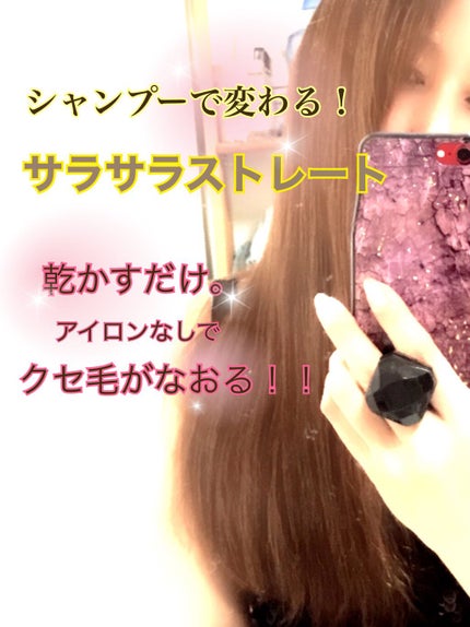 シャンプー/トリートメント/Emerire/市販シャンプーを使ったクチコミ(1枚目)