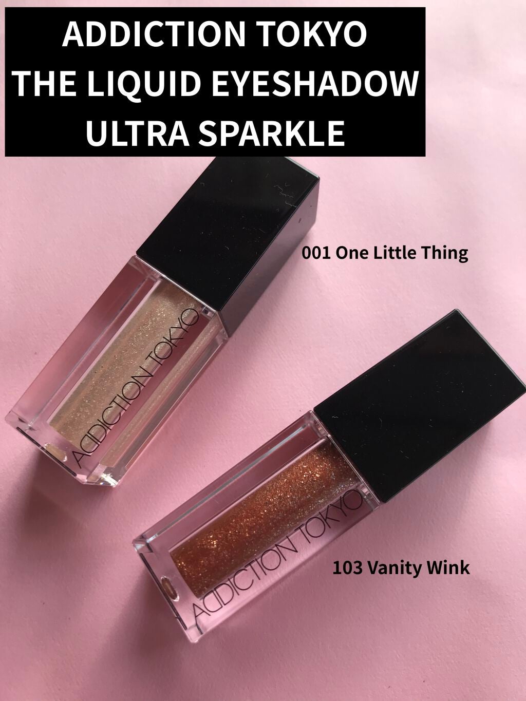 ザ リキッド アイシャドウ ウルトラスパークル/ADDICTION/リキッドアイシャドウを使ったクチコミ(1枚目)
