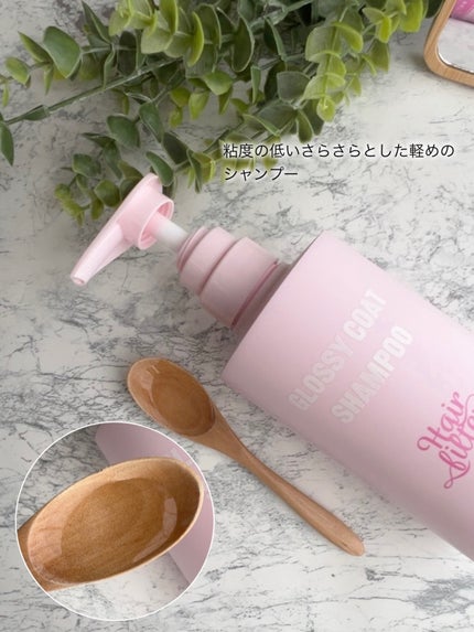 GLOSSY COAT SHAMPOO / TREATMENT/SANUS HAIR FILTER/市販シャンプーを使ったクチコミ(2枚目)