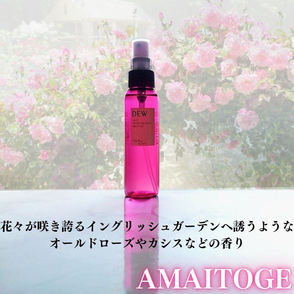 uruOiリトリートフォグウォーター/DEW/ミスト状化粧水を使ったクチコミ(4枚目)
