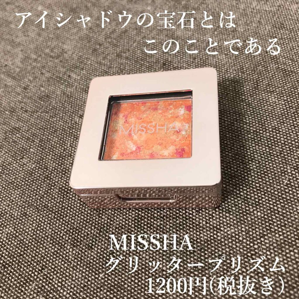 グリッタープリズム シャドウ/MISSHA/グリッターを使ったクチコミ(1枚目)